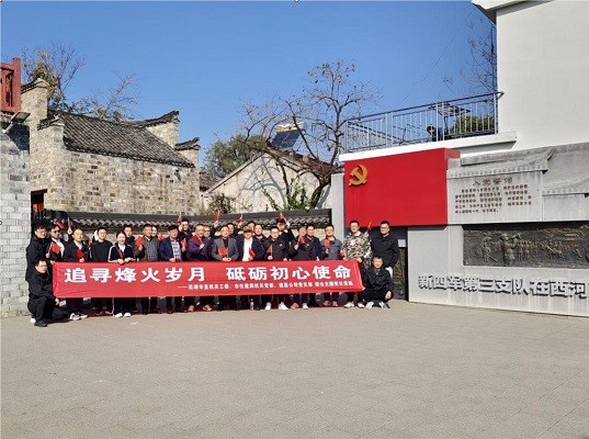 建昌公司联合芜湖市直机关工委、芜湖市住建局开展主题党日活动